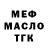 Кодеин Purple Drank Vasil Semyon